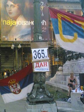 30.07.2009. - ������ ���� ��������